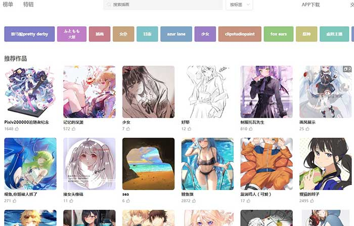 2023 Pixiv P站镜像站收集整理合集 [持续更新]