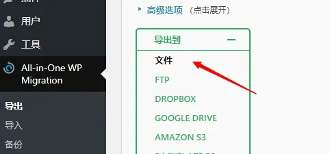 利用All-in-One WP Migration插件为WordPress网站搬家详细教程 | 萌导航网 利用All-in-One WP Migration插件为WordPress网站搬家详细教程 - moedh.cc