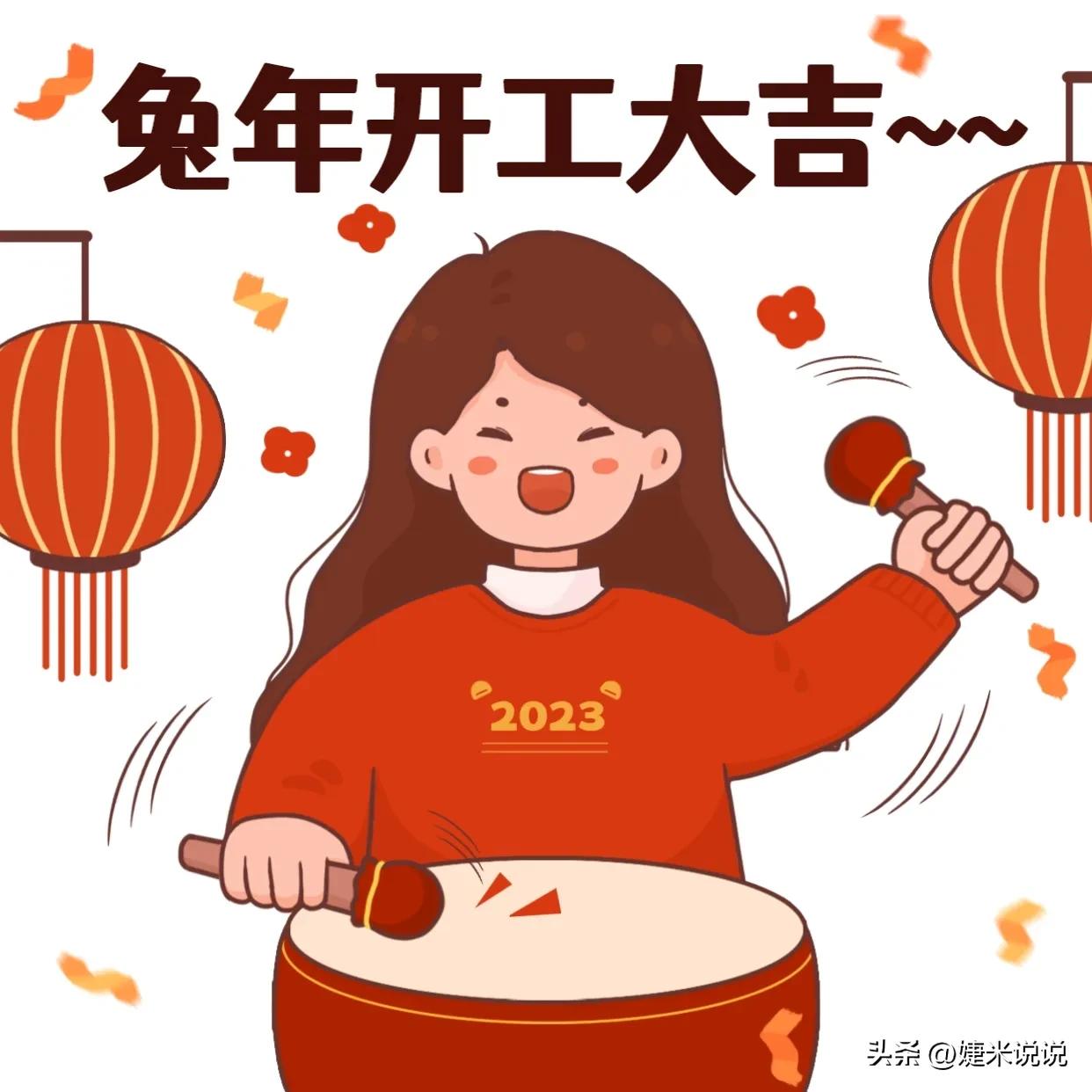 黄历2023年开业吉日查询(上班=快乐！)
