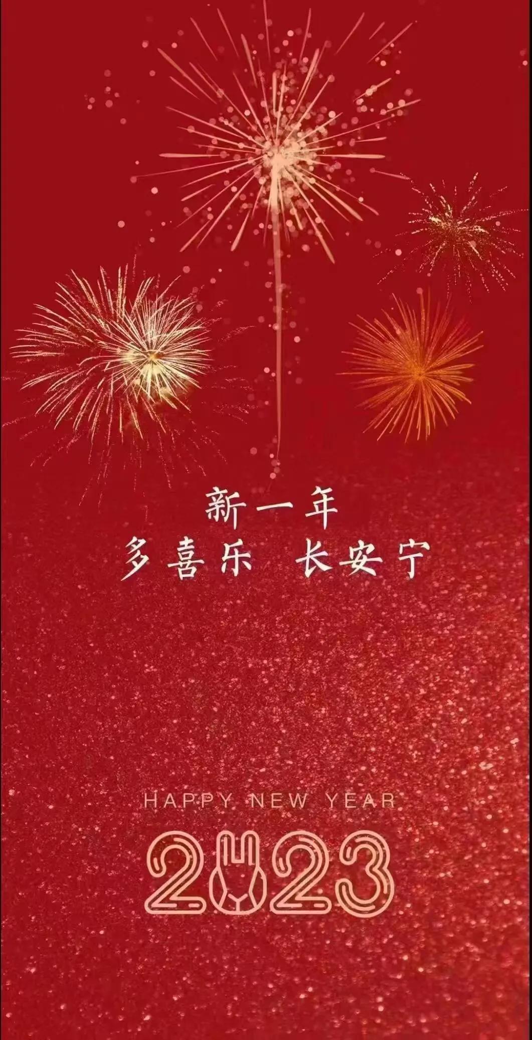 乔迁吉日查询2023年(双春携福，新春吉祥)