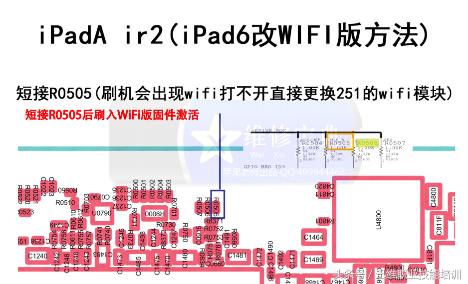 全网首发：iPad全系列解ID教程超清图，三招轻松破解！