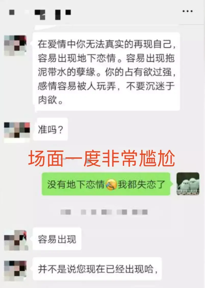 百度算命(一个月收入百万的网站)