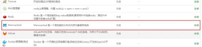 WordPress配置Memcached缓存教程 [无需代码]