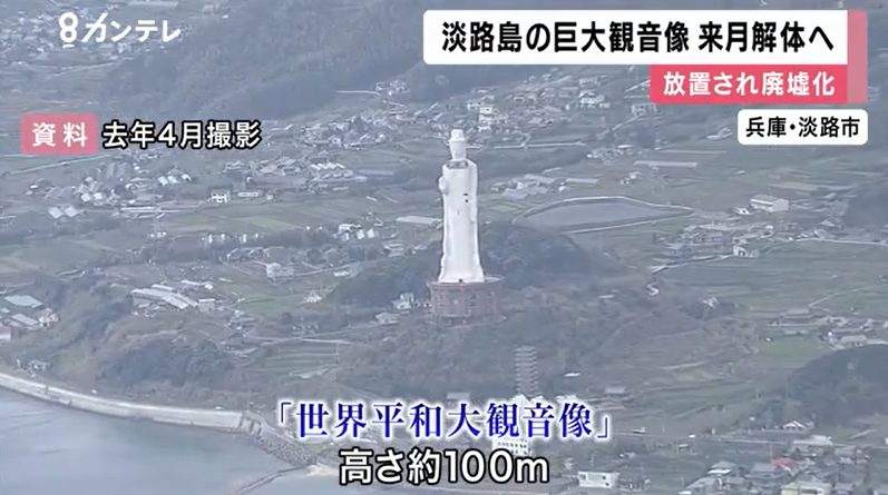 2023年十月搬运佛像吉日(日本最大佛像雕塑建筑荒废搁置十余年无人管理)
