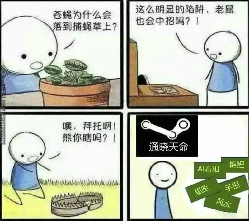 百度算命(一个月收入百万的网站)