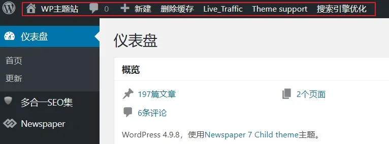 WordPress移除顶部工具栏链接的方法详细教程 | 萌导航网 WordPress移除顶部工具栏链接的方法详细教程 - moedh.cc