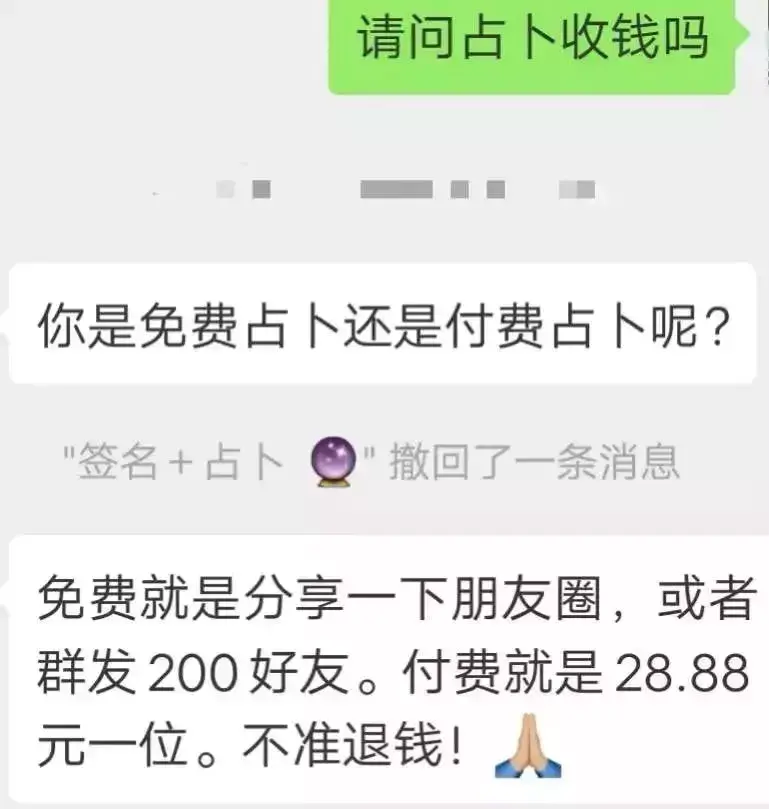 百度算命(一个月收入百万的网站)