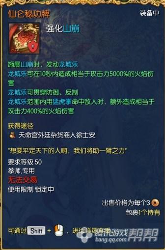 剑灵八卦牌大全(大话西游2：拳师装备攻略)