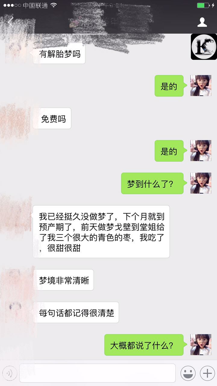 孕妇梦见吃枣(孕期胎梦解析)