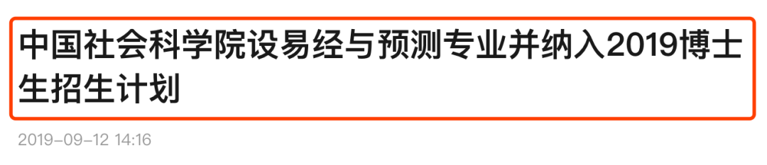 百家讲坛 易经(国学大师傅佩荣：读懂《易经》，你就是人生赢家)