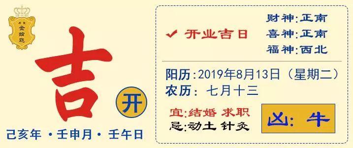 2021年8月13日五行穿衣(8月13日吉时及穿衣预报) - 专使运势网