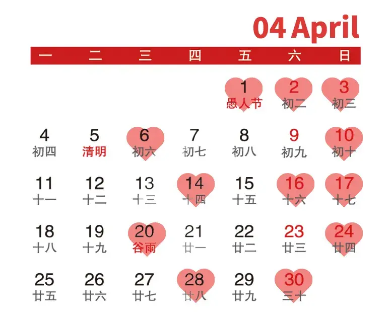 黄道吉日查询2022年1月(2022年结婚的吉日是什么时候？)