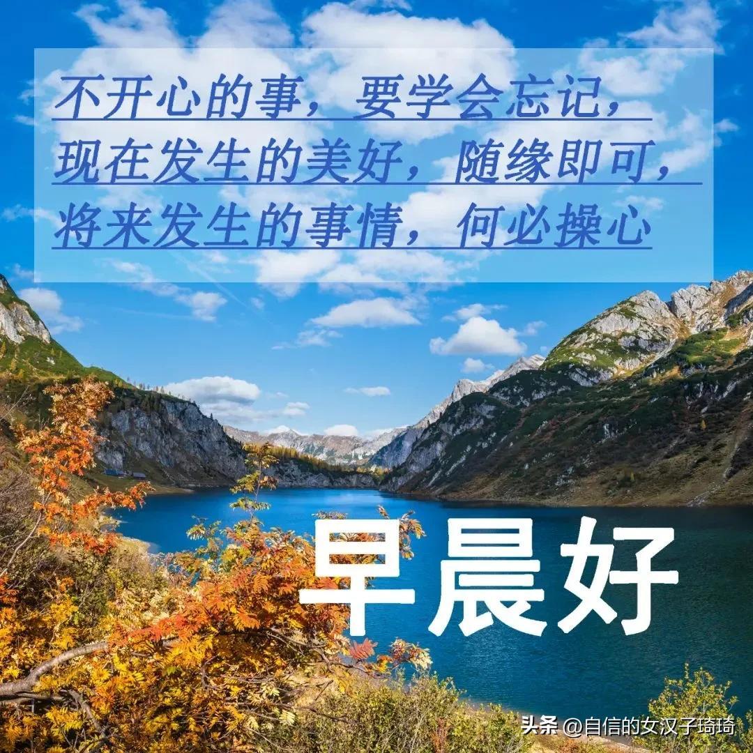 月16日是什么日子(正月二十六，早安祝福语)"