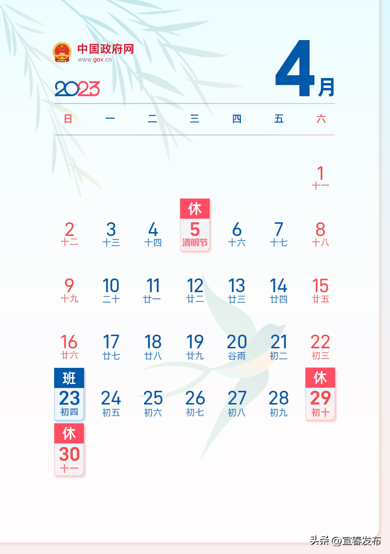 2023年9月23日黄道吉日(端午节放假3天，拼假攻略来了！)