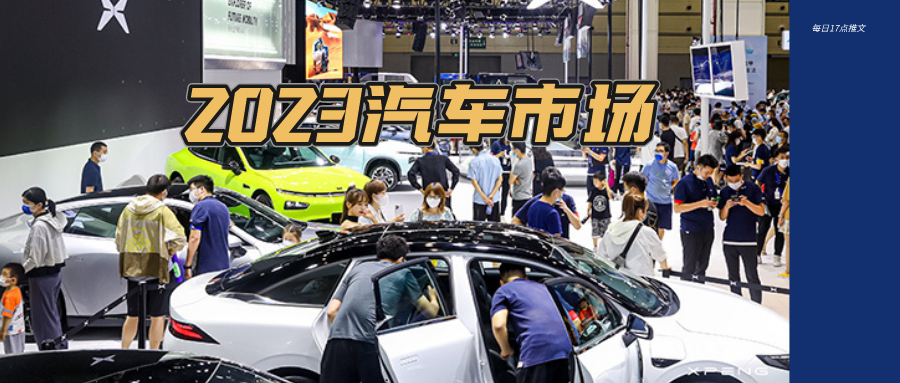 买车黄道吉日查询2023年9月(2023年新能源汽车涨价了？)