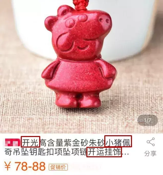 百度算命(一个月收入百万的网站)