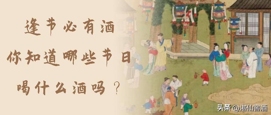 阴历九月初九是黄道吉日吗(你知道哪些古代的饮酒习俗？)