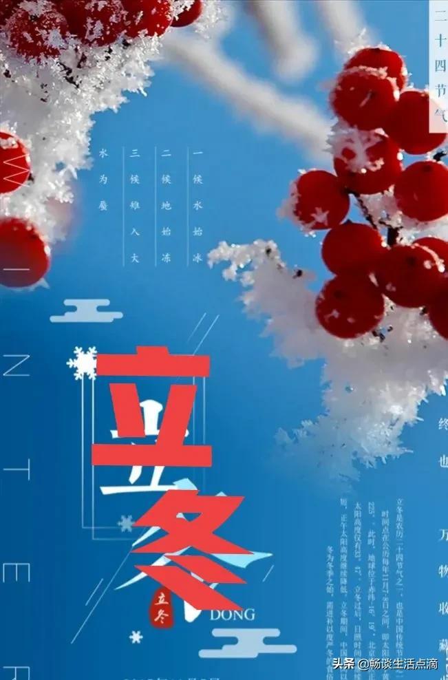 立冬有雨好还是没雨好(老祖宗留下的谚语：立冬有雨防烂冬)