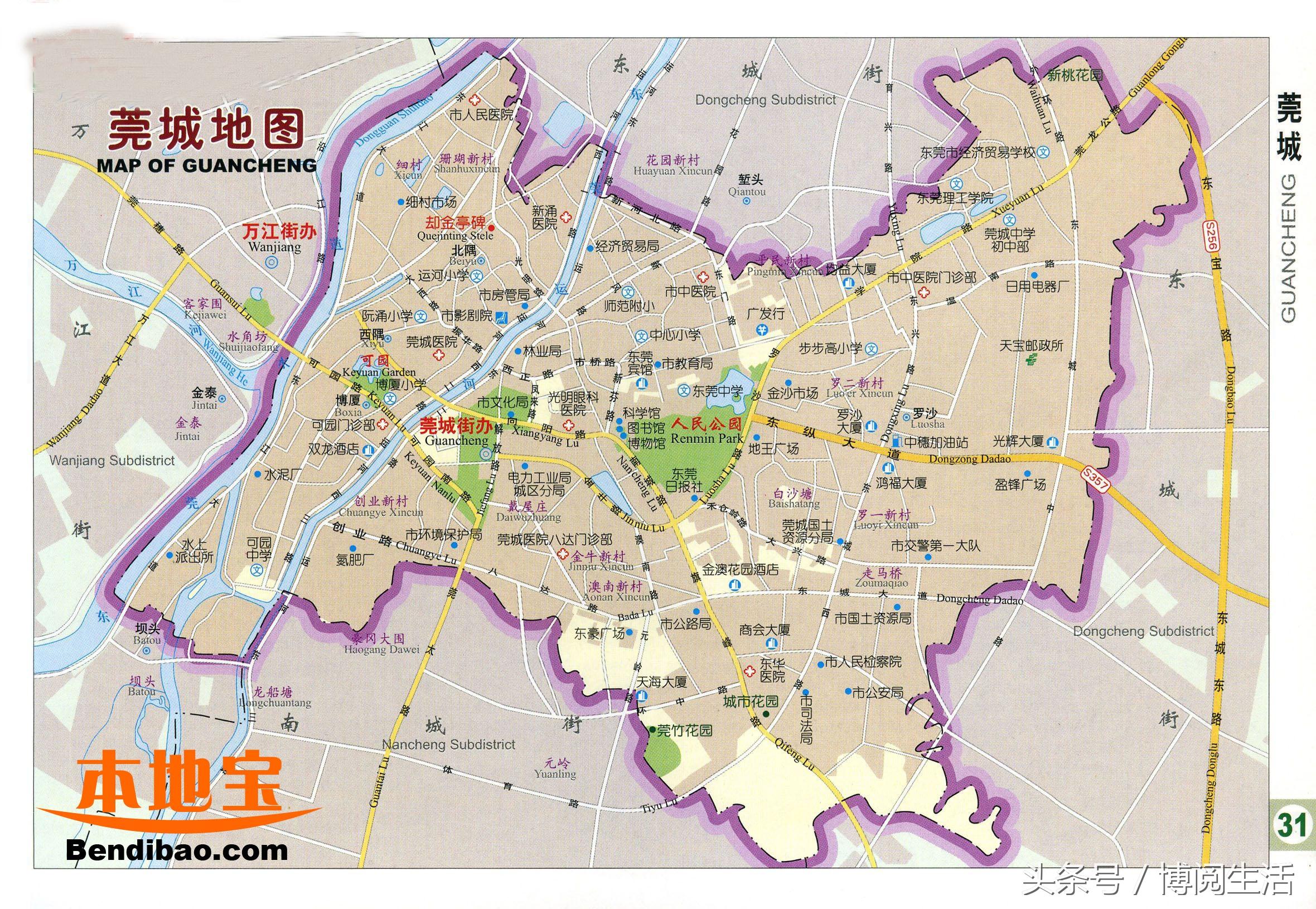 快快收藏：东莞地图，4城区28镇区，保存手机可查看