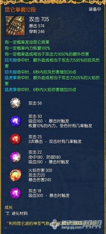 剑灵八卦牌大全(大话西游2：拳师装备攻略)