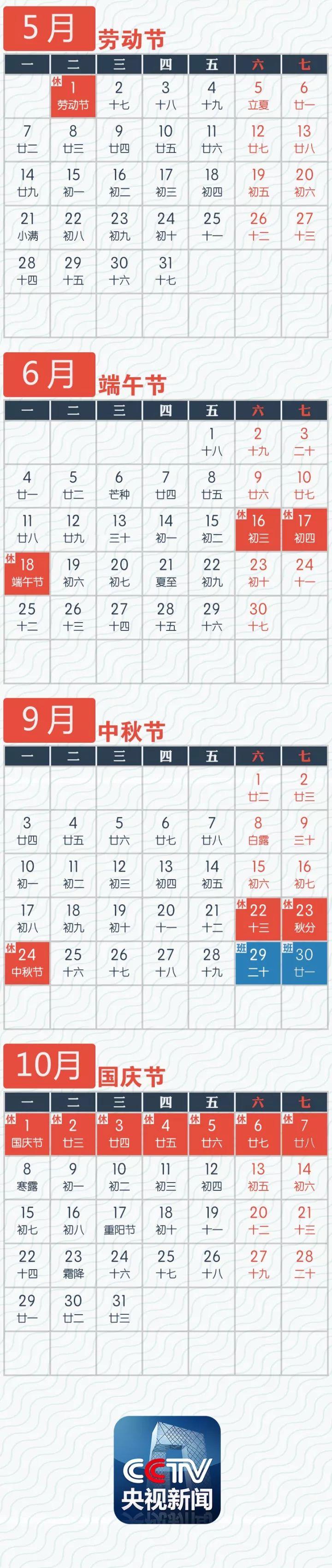 018年1月日历(2018年烟台中小学放假时间表出炉！)"