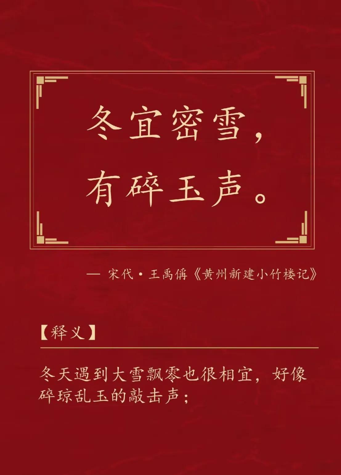 关于雪的八字短句(下雪啦！雪地里来了一群小画家)