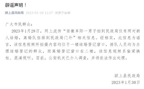 2023年1月28日黄道吉日(广东一男子拍到民政局仅有两对新人结婚)