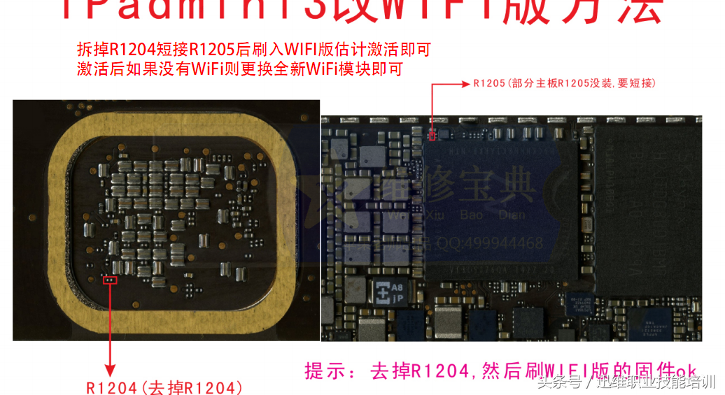 全网首发：iPad全系列解ID教程超清图，三招轻松破解！