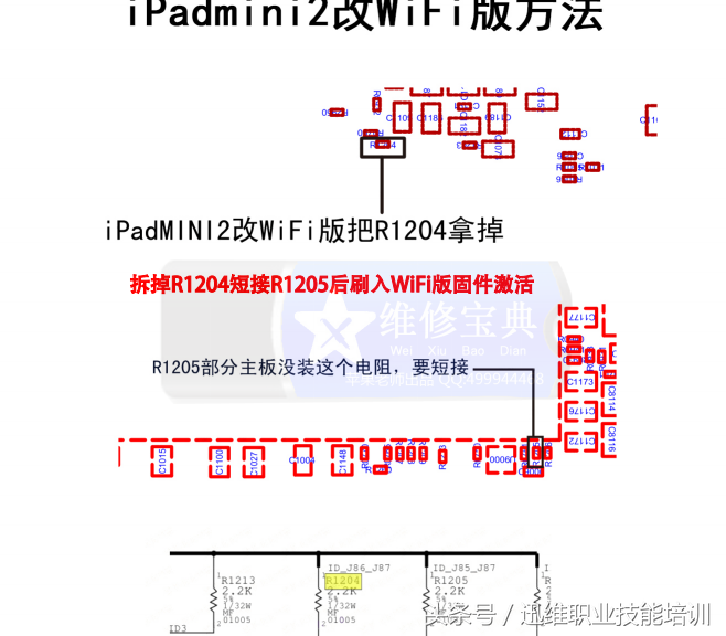 全网首发：iPad全系列解ID教程超清图，三招轻松破解！