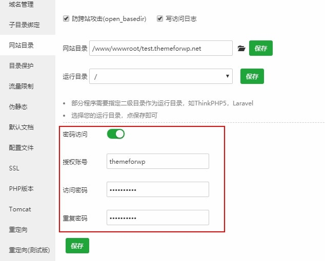 如何将WordPress网站只有登录才能访问的私密站点 | 萌导航网 如何将WordPress网站只有登录才能访问的私密站点 - moedh.cc