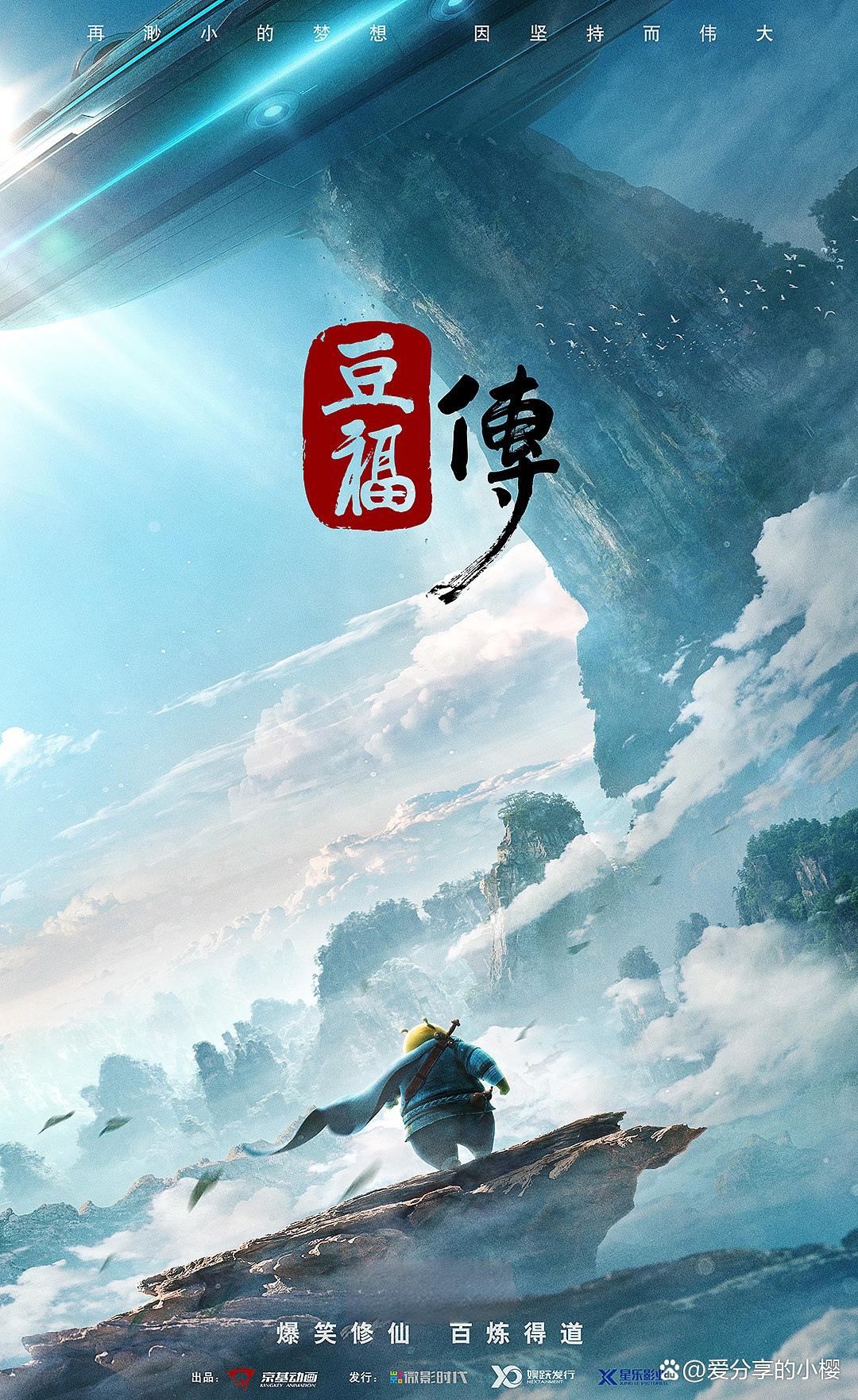 《豆福传》:欢乐又励志的传奇故事 《豆福传》是一部非常好看的国产