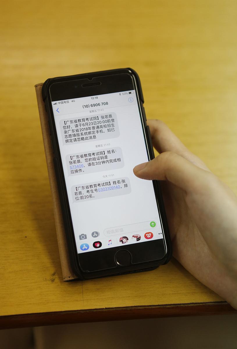 短信可以发实况吗手机