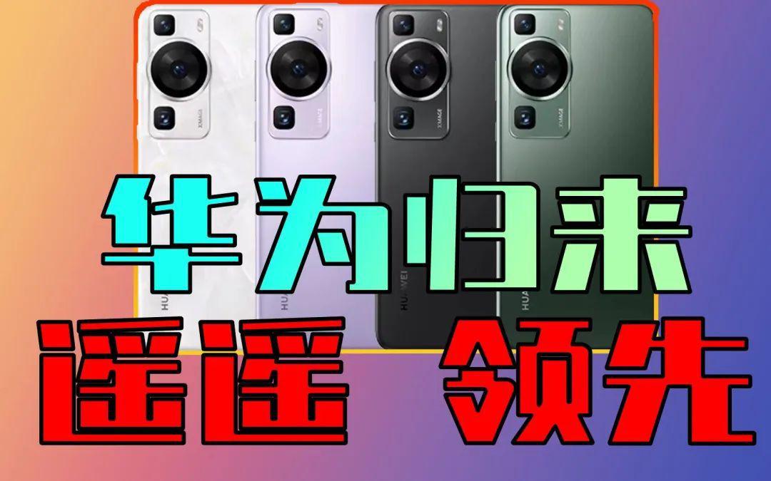 华为麒麟9000s代工厂家是谁?