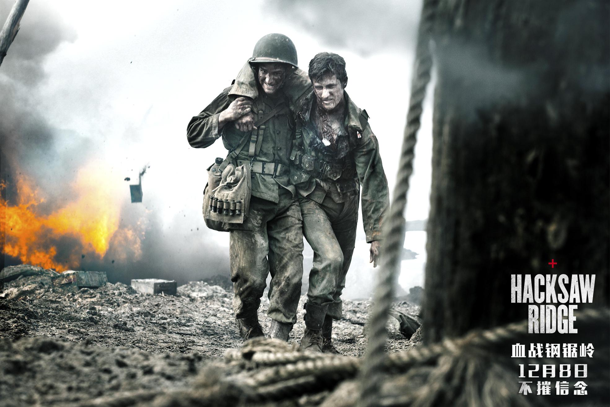 《血战钢锯岭》:真实经典战争历史影片 电影《血战钢锯岭》通过讲述