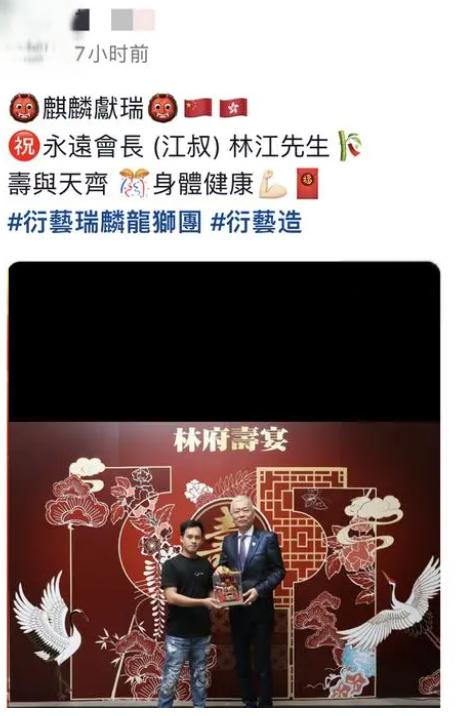 新义安前大总管林江70岁生日宴盛况空前,吸引众多香港艺人参与,巧生