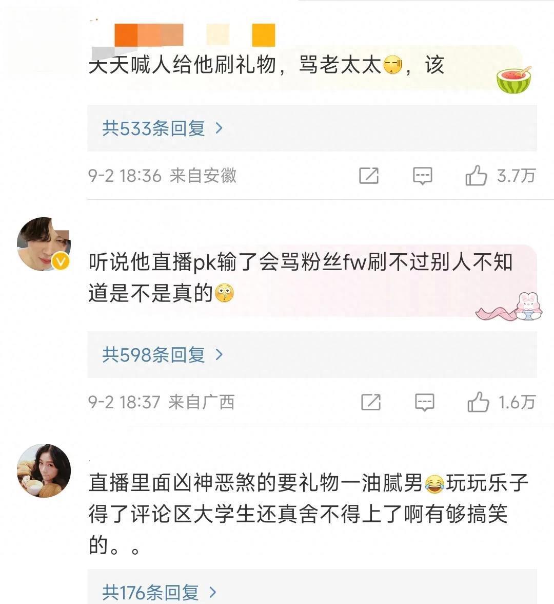 秀才网红评论网站大全_秀才网红是谁