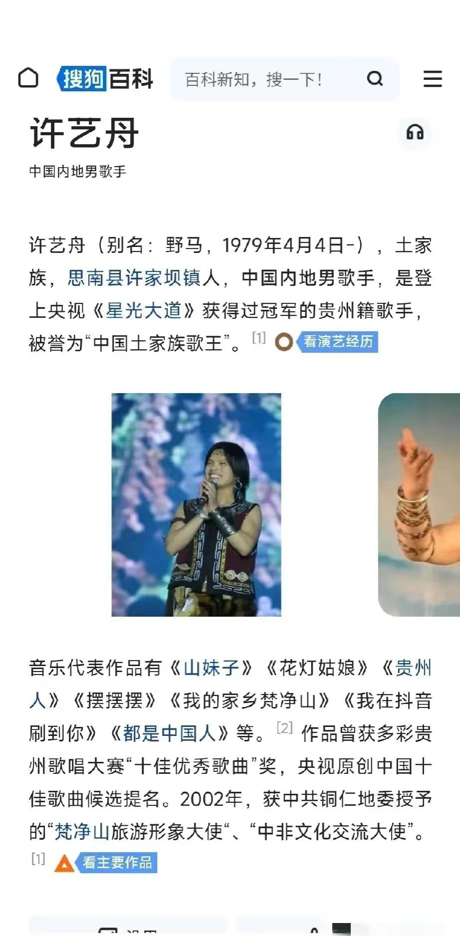 野马:黑社会头目 著名歌手野马(许艺舟)竟然是黑社会大哥,他的所作所