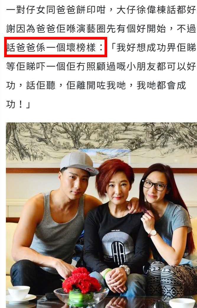 徐伟栋曾批评徐少强是一个坏榜样,但现在的态度发生了巨大变化.