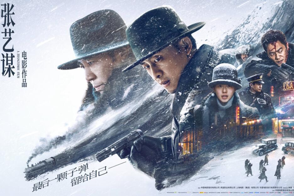 《悬崖之上》:特工斗智斗勇 《悬崖之上》是一部由张艺谋执导,张译