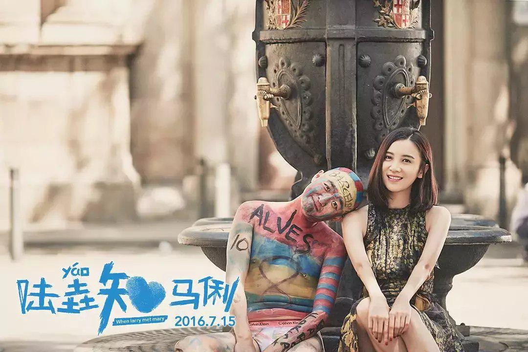 《陆垚知马俐》:爱情需要经历考验和成长 电影《陆垚知马俐》讲述了一