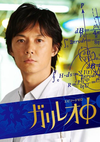 东野圭吾"神探伽利略"解读之"坏死" 高崎邦夫死于超声波增幅器,聪美