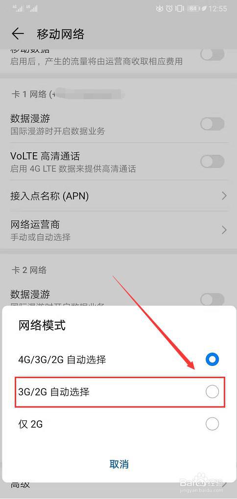 为什么手机信号有时会丢失？