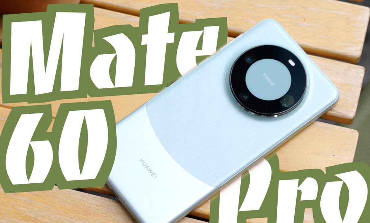 mate60抢购热潮背后的原因 华为旗下的手机产品mate60在市场上掀起了