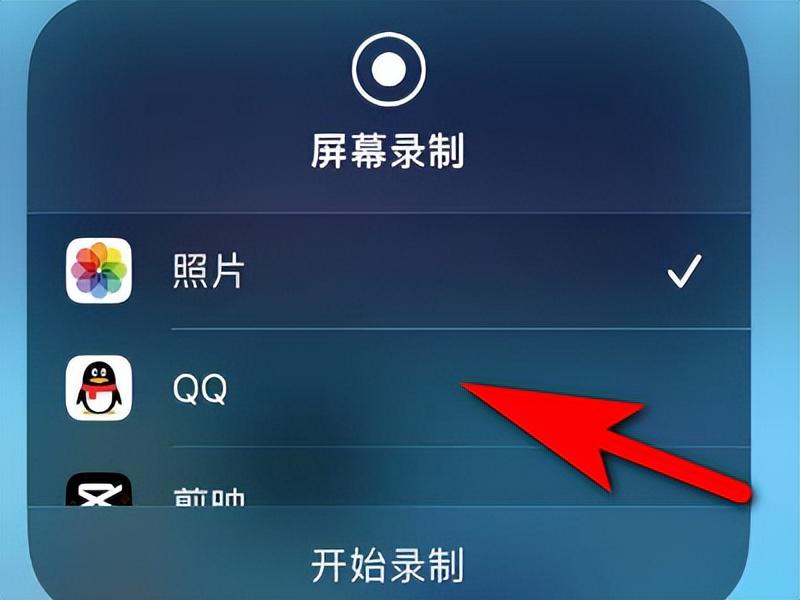 苹果11这款手机是有录屏功能的,大家只需要在设置界面,将屏幕录制功能