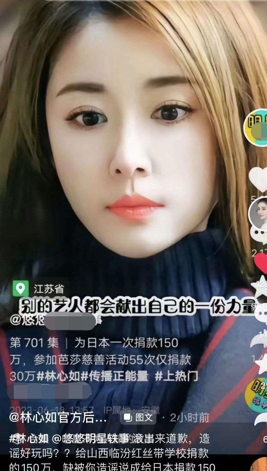 林心如捐款1000万图片