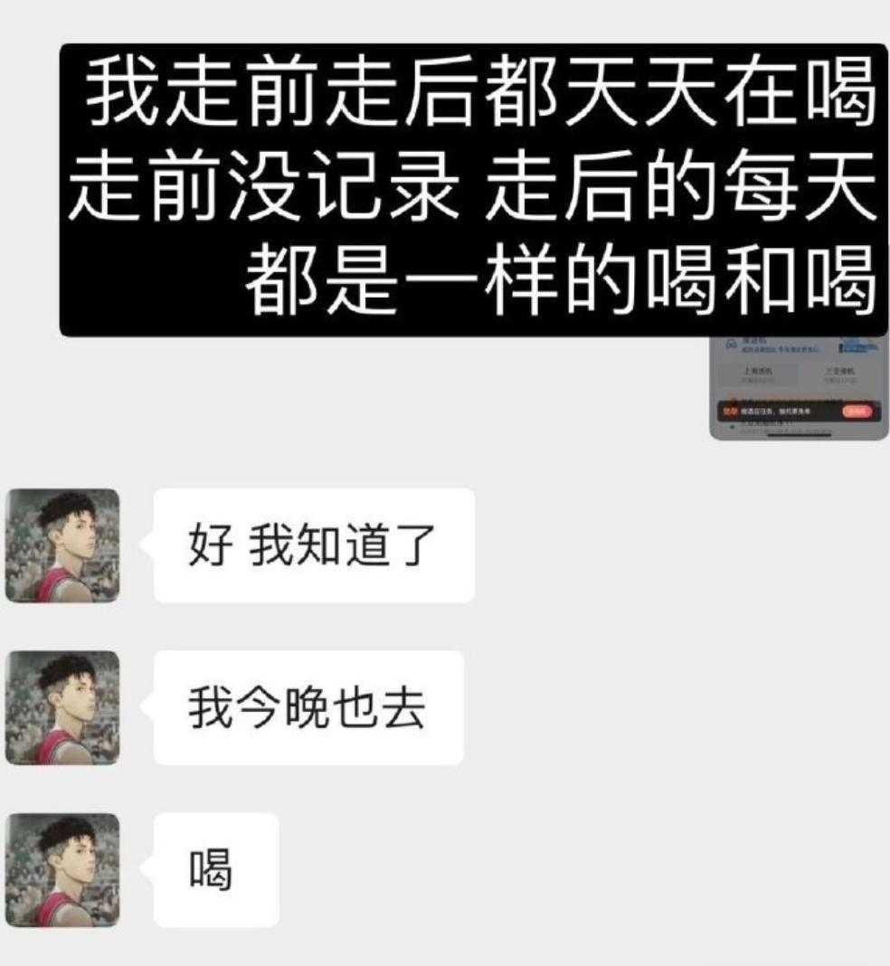 徐杰脚踏两只船图片