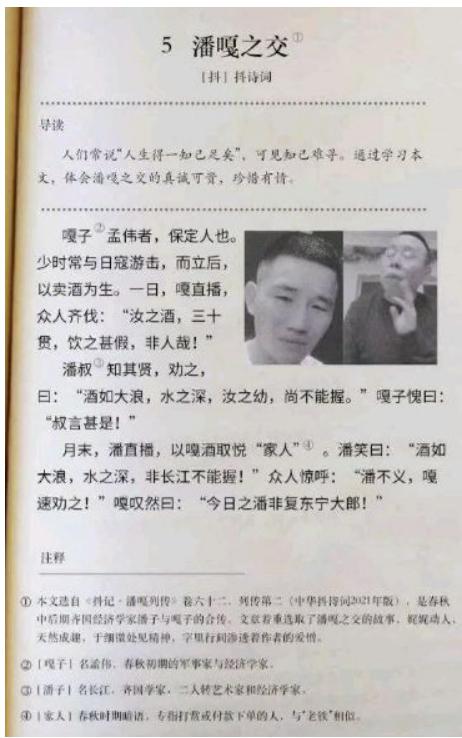 嘎子直播回应潘嘎之交 潘长江和谢孟伟之间的"潘嘎之交"反映了现实