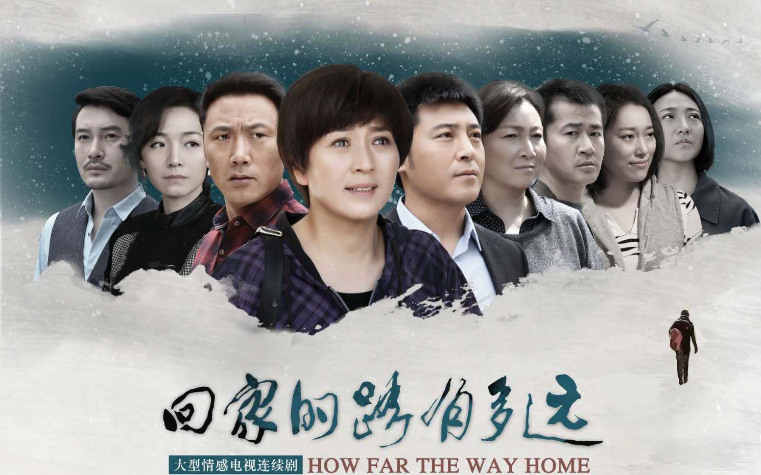 《回家的路有多远》中的角色 吴若曦是电视剧《回家的路有多远》中的