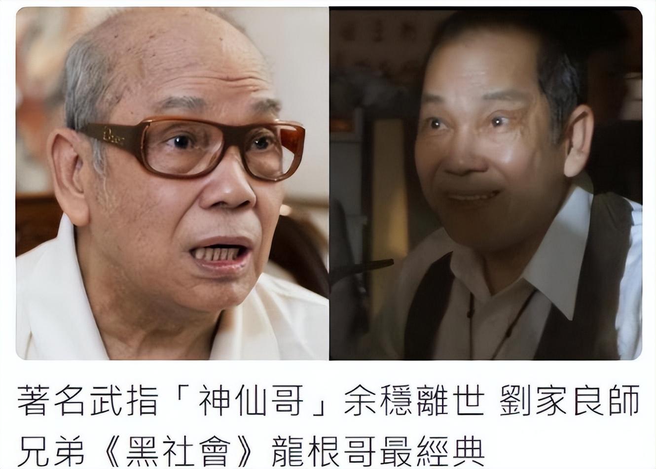 香港武术界的杰出代表 余袁稳是香港知名演员,同时又是资深武术指导