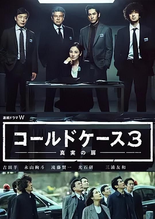 铁证悬案 岛国犯罪悬疑剧《铁证悬案》题材尺度很大,对社会和人性的